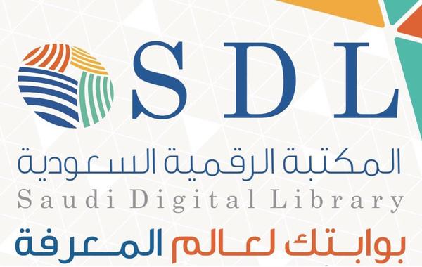 المكتبة الرقمية السعودية - الصورة من حساب المكتبة على تويتر