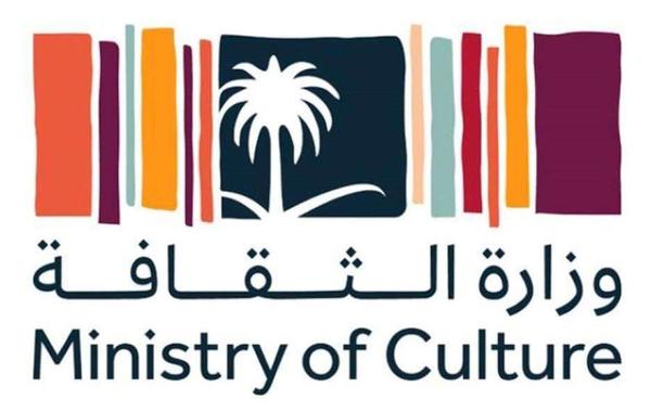 وزارة الثقافة السعودية تفتح باب الترشيح للدورة الثانية من مبادرة "الجوائز الثقافية الوطنية"