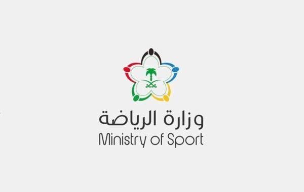 وزارة الرياضة 