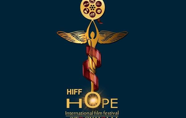 انطلاق مهرجان الأمل السينمائي الدولي في ستوكهولم