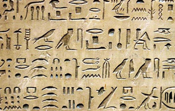 اللغة الهيروغليفية ضمن مناهج التعليم الأولى فى مصر