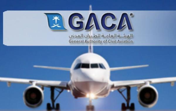 الطيران المدني يعلن جاهزية مطارات السعودية لسفر المواطنين للخارج