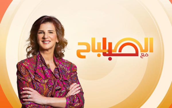 برنامج "الصباح مع صبا" على الشرق للأخبار يعود بعد رمضان بفقرات أكثر تنوعاً وتوقيت جديد