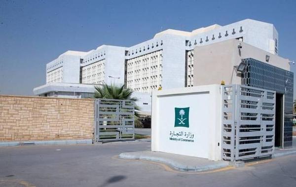 وزارة التجارة السعودية تمنح 30 ألف سجل تجاري نسائي خلال 2021