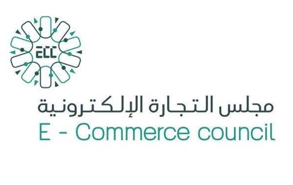 في السعودية إطلاق برنامج متخصص في التدريب على التجارة الإلكترونية