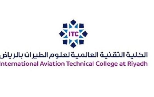 شروط التسجيل في الكلية التقنية لعلوم الطيران