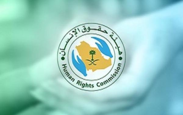 حقوق الإنسان السعودية: ارتفاع نسبة الشكاوى المقدمة إلى 9%