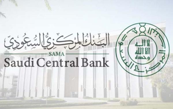 البنك المركزي السعودي يعلن مخاطر التأمين الصحي عبر الوسطاء