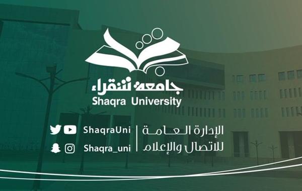 جامعة شقراء تفتح القبول الإلكتروني للطالبات اعتبارًا من اليوم