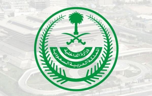 الداخلية السعودية: ابتداء من أول أغسطس اشتراط التحصين المعتمد لدخول الأنشطة والمناسبات
