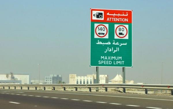 مخالفات السرعة في السعودية