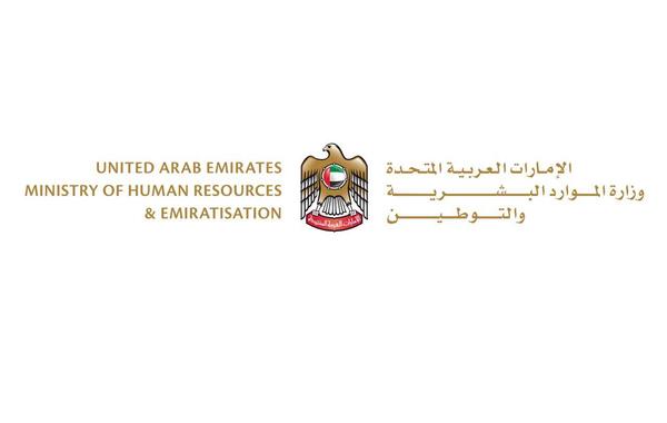 الموارد البشرية والتوطين الإماراتية تدعو المنشآت إلى الالتزام بنظام حماية الأجور. الصورة من "وام"