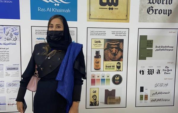المصممة أريج عطاالله: "المهرجان السعودي للتصميم" بيئة مُلهمة ومنتجة للإبداع