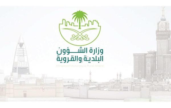 الشؤون البلدية والقروية السعودية تبدأ تطبيق لائحة الجزاءات المحدثة