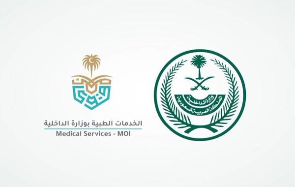 الخدمات الطبية بوزارة الداخلية - الصورة من حساب الخدمات الطبية الرسمي على تويتر