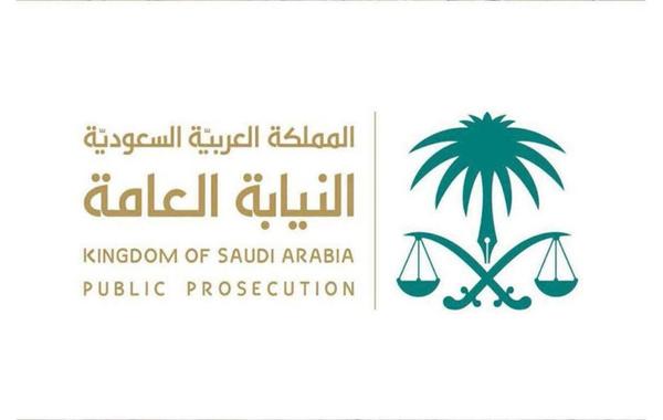  النيابة السعودية تحذر من نشر أي وثيقة سرية أو إفشاء أي معلومة