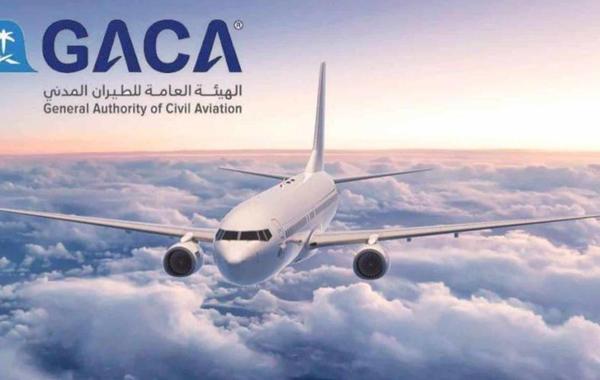  هيئة الطيران المدني تصدر مؤشر تصنيف مقدمي خدمات النقل الجوي والمطارات