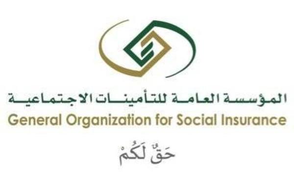  التأمينات الاجتماعية السعودية تكشف عن آلية الاطلاع على العقود الموثقة