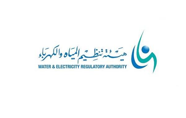 هيئة تنظيم المياه والكهرباء 