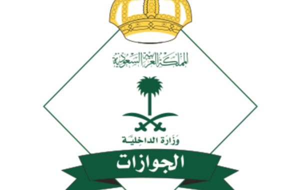 الجوازات السعودية: السفر إلى دول الخليج بالهوية الوطنية مازال معلقا