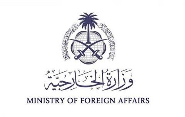 وزارة الخارجية السعودية 