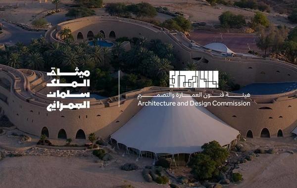هيئة فنون العمارة والتصميم: انطلاق المحطة الرابعة من معرض ميثاق الملك سلمان العمراني بالظهران غدا