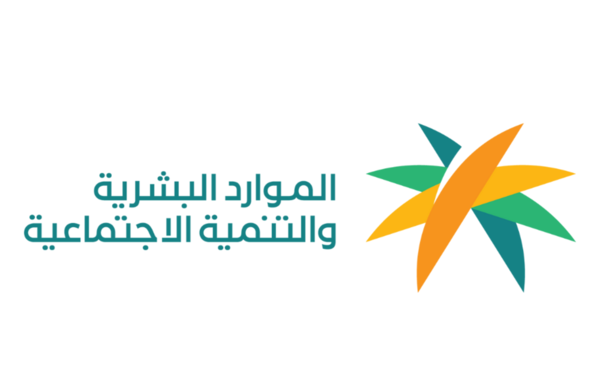  الموارد البشرية السعودية: يجب إضافة دعم حساب المواطن خلال التسجيل في الضمان المطور؟