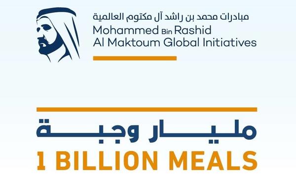 مبادرة المليار وجبة