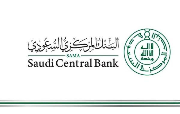البنك المركز السعودي