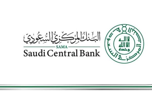 البنك المركزي السعودي يحدث تعليمات الإجراءات الاحترازية لحماية العملاء من الاحتيال المالي