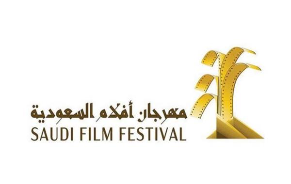 36 فيلما تتنافس على 12 جائزة في مهرجان أفلام السعودية في دورته الثامنة