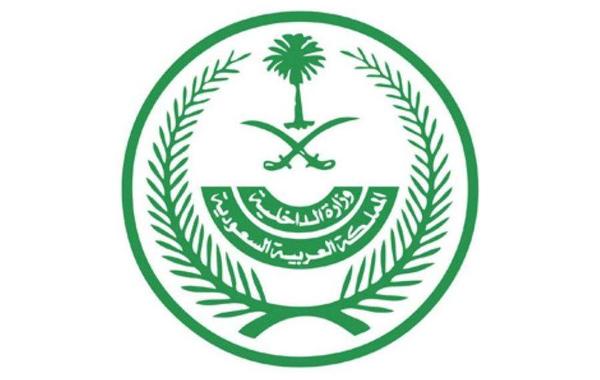 الداخلية السعودية تعلن فتح القبول والتسجيل بالقوات الخاصة للأمن الدبلوماسي