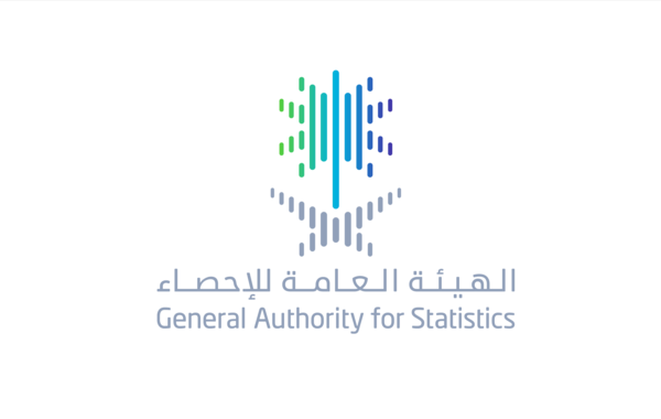 الهيئة العامة للإحصاء السعودي