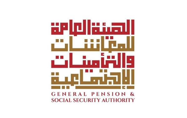 الهيئة العامة للمعاشات والتأمينات الاجتماعية الإماراتية