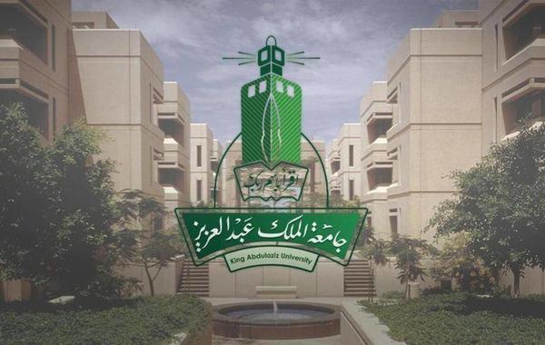 جامعة الملك عبدالعزيز تعلن توفر وظائف أكاديمية شاغرة للجنسين