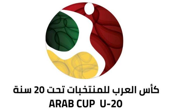 انطلاق بطولة كأس العرب تحت 20 عاما الثامنة في أبها .. غدا