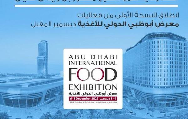 معرض أبوظبي الدولي للأغذية. الصورة من تويتر مكتب أبوظبي الإعلامي