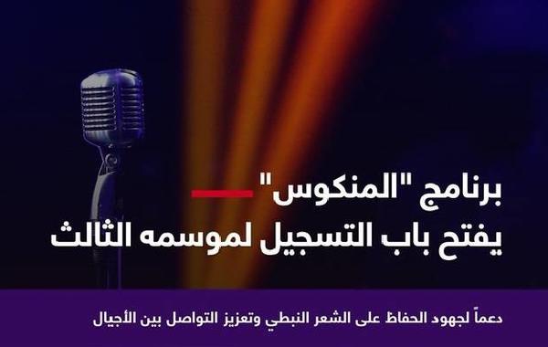 برنامج المنكوس. الصورة من تويتر مكتب أبوظبي الإعلامي