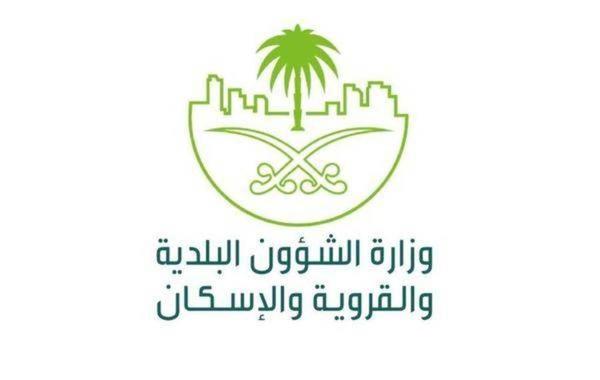 الشؤون البلدية السعودية تكشف عن المهن التي تتطلب ترخيصا حرفيا اعتبارا من 1 يونيو 2023