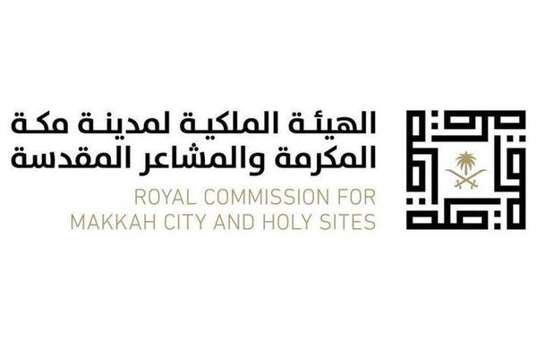 الهيئة الملكية لمدينة مكة المكرمة