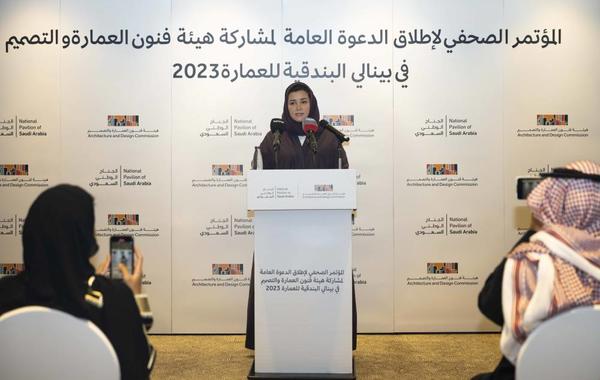 الدكتورة سمية السليمان الرئيس التنفيذي لهيئة فنون العمارة والتصميم
