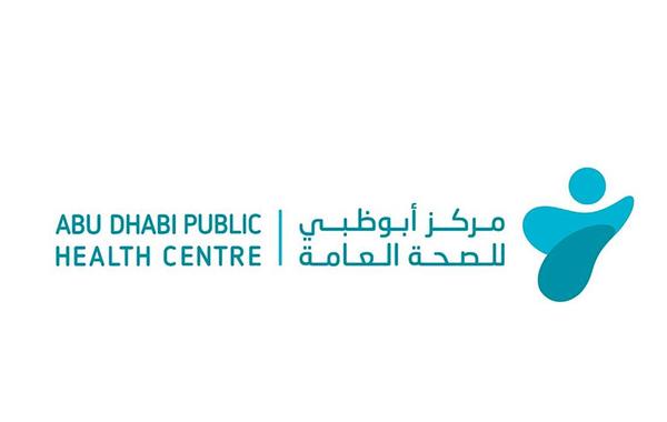 مركز أبوظبي للصحة العامة. الصورة من "وام"
