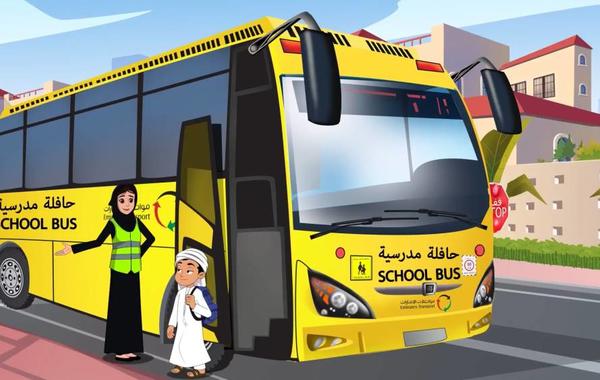 مواصلات الإمارات تصدر 3 أفلام توعوية قصيرة لطلبة المدارس. الصورة من "وام"