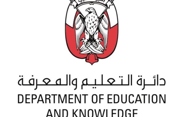  دائرة التعليم والمعرفة في أبوظبي - الصورة من "وام"