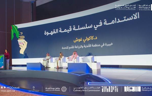 المنتدى الدولي لاستدامة القهوة السعودية فعاليات اليوم الأول - الصورة من حساب وزارة الثقافة