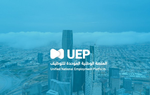 بدء العمل في المنصة الوطنية الموحدة للتوظيف بالمملكة غدا - الصورة من مشاريع السعودية