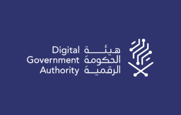 هيئة الحكومة الرقمية تطلق المرحلة الأولى من برنامج الاستشارات الرقمية - الصورة من الموقع الإلكتروني للهيئة