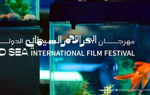 مهرجان البحر الأحمر يكشف عن المجموعة الأولى من أفلام "سينما السعودية الجديدة"