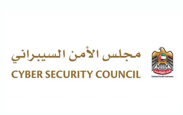 انضمام مجلس الأمن السيبراني لعضوية "مجلس أبحاث جارتنر العالمي CISO". الصورة من "وام"