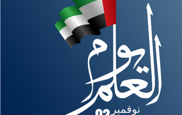 يوم العلم الإماراتي. الصورة من "وام"